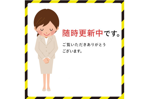 今期はしばらくお待ちください ミモザ 成れ